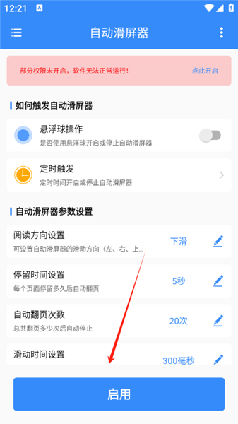 使用方法配图2