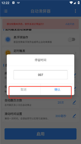 使用方法配图4