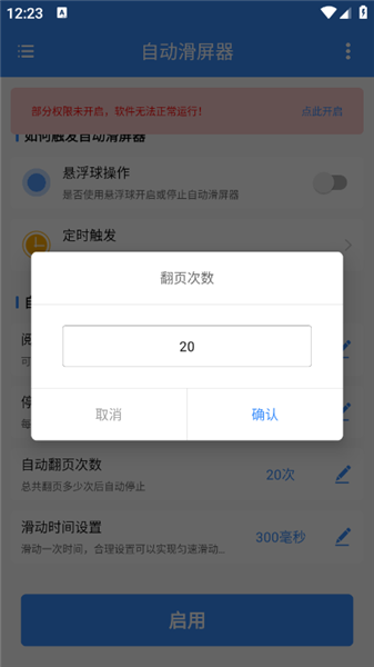 使用方法配图5