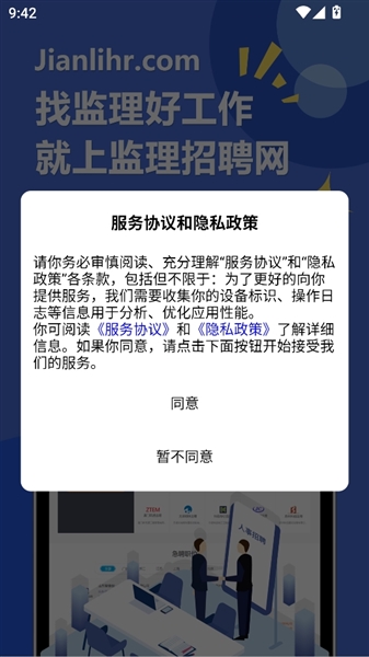 怎么登录配图2
