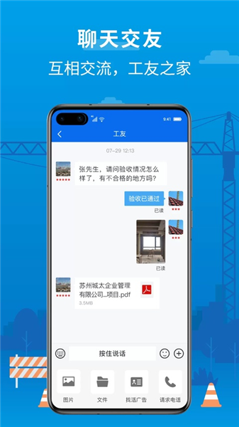 邀工网app截图1
