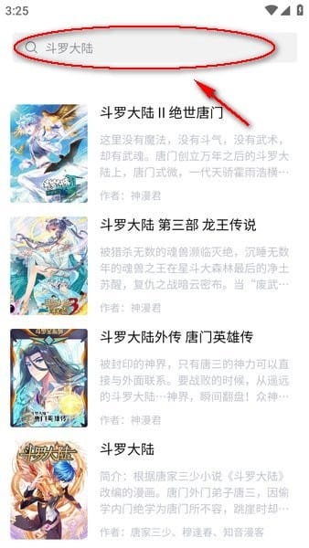 蛙漫2正版
