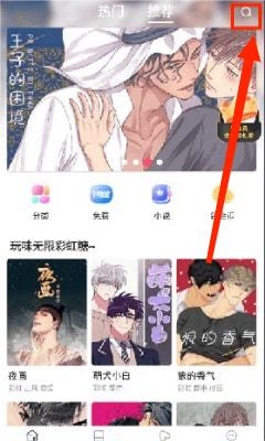 蛙漫2正版