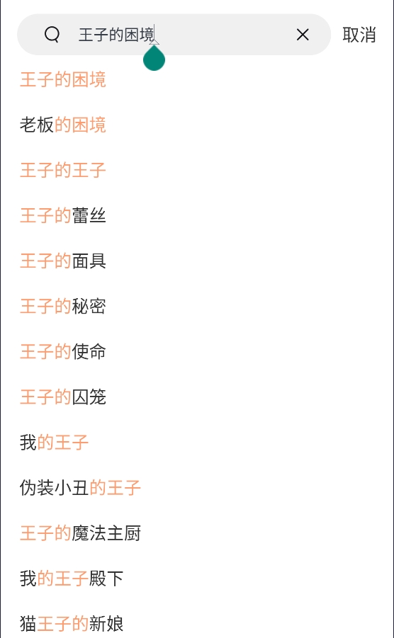 蛙漫2正版