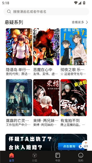 蛙漫2正版