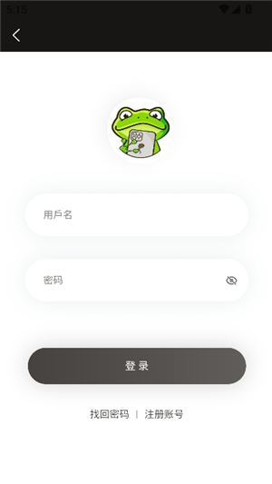 蛙漫2正版