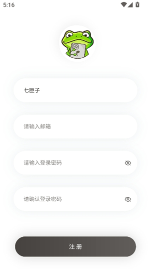 蛙漫2正版