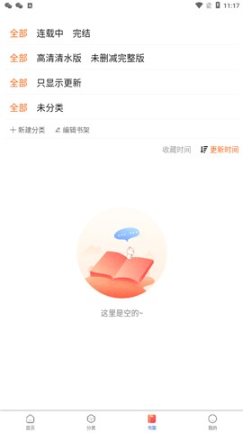 蛙漫2正版