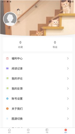 蛙漫2正版