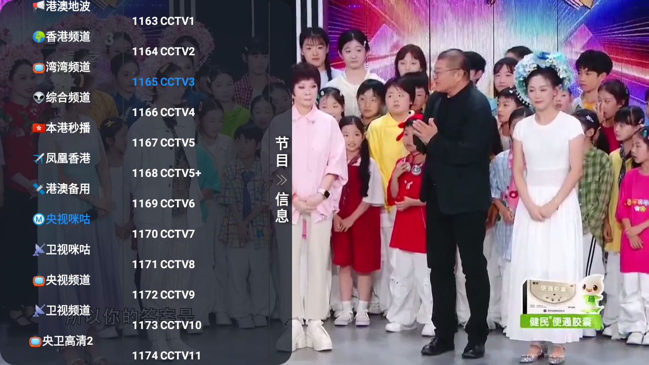 小蚂蚁电视