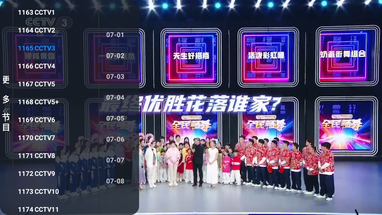 小蚂蚁电视