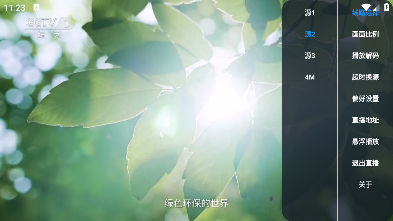 小蚂蚁电视