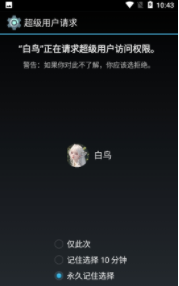 白鸟框架