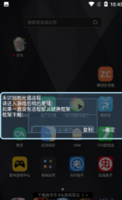 白鸟框架