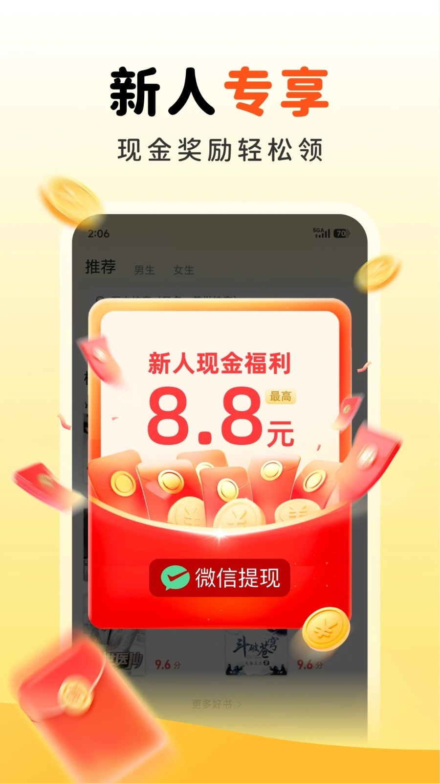 兔墨小说APP截图1