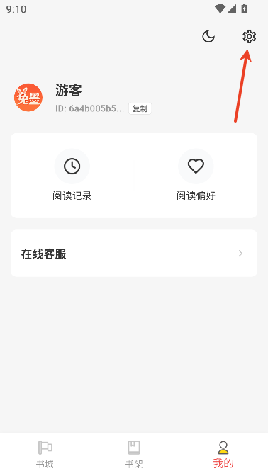 兔墨小说