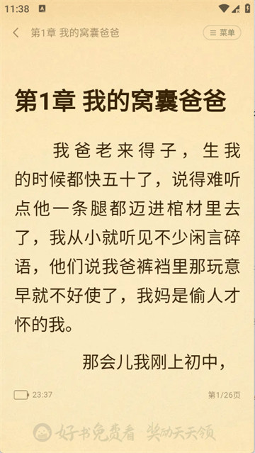 兔墨小说