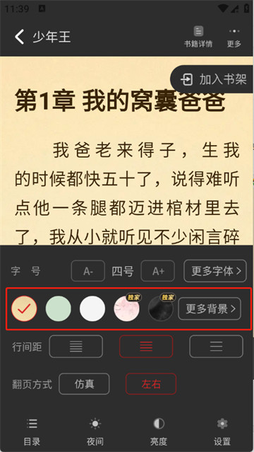 兔墨小说
