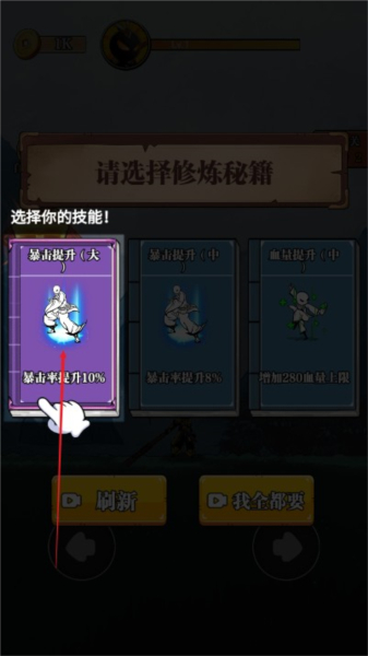 技能学习界面