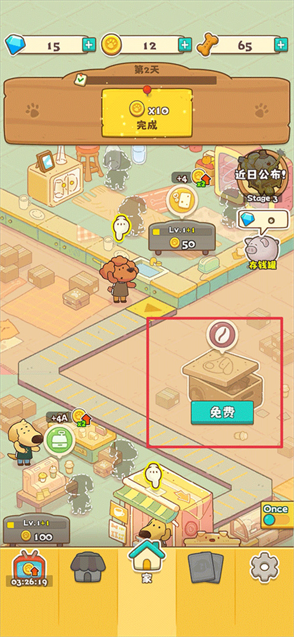 领取初始物资