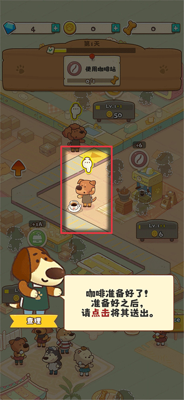 制作并送出咖啡