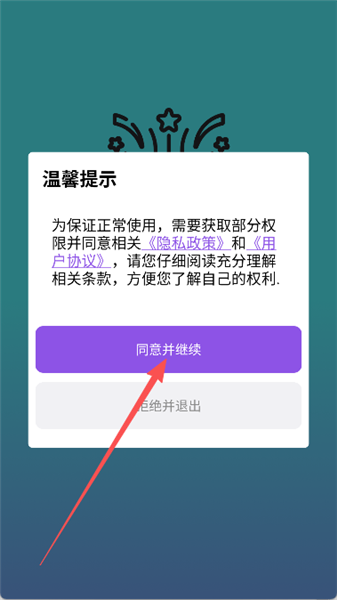 灵动盒子怎么使用配图1