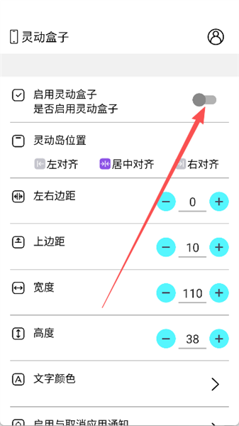 怎么使用配图2