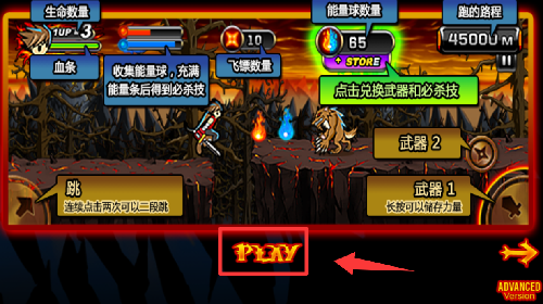 开始游戏界面