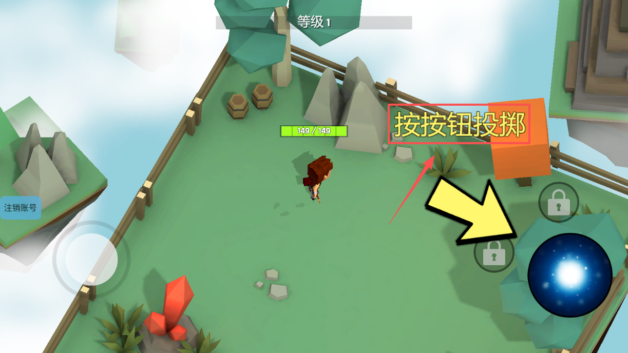 攻击操作示意