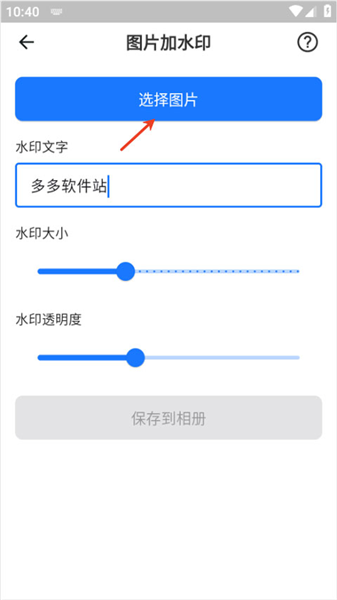 使用教程配图3