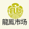 龙凤市场TV版
