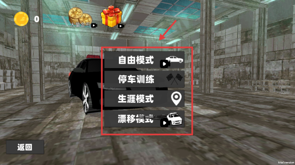 特种警车模拟游戏教程1