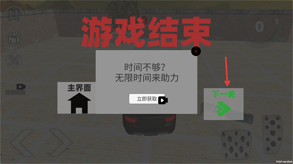 特种警车模拟游戏教程4