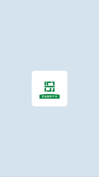 HSE365在线教育平台app怎么登录配图1