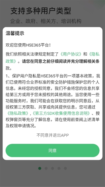 怎么登录配图2