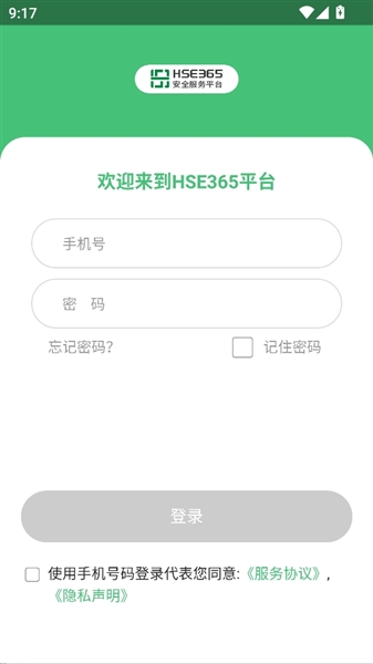 怎么登录配图4