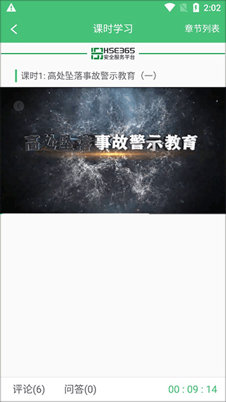 如何进行课时学习配图4