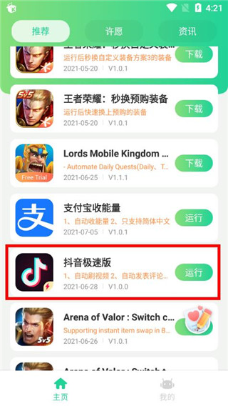 game bots怎么用配图1