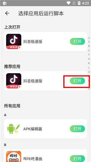 game bots怎么用配图2