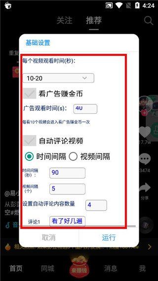 game bots怎么用配图7