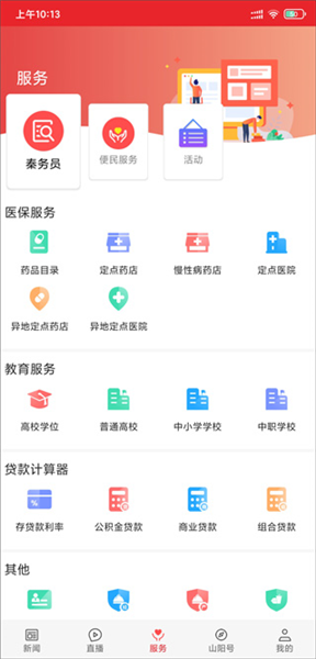 使用说明配图4