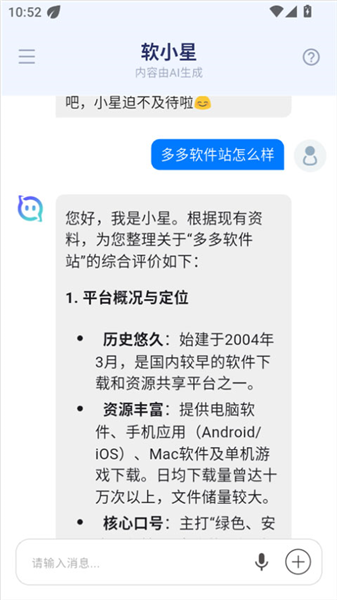 使用教程配图2