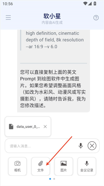 使用教程配图3