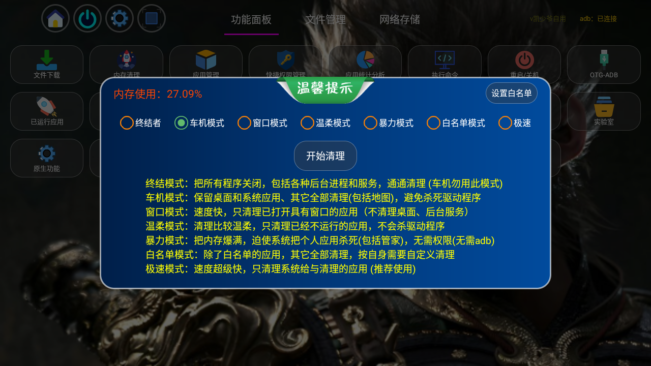 凯少爷软件仓库TV版截图1