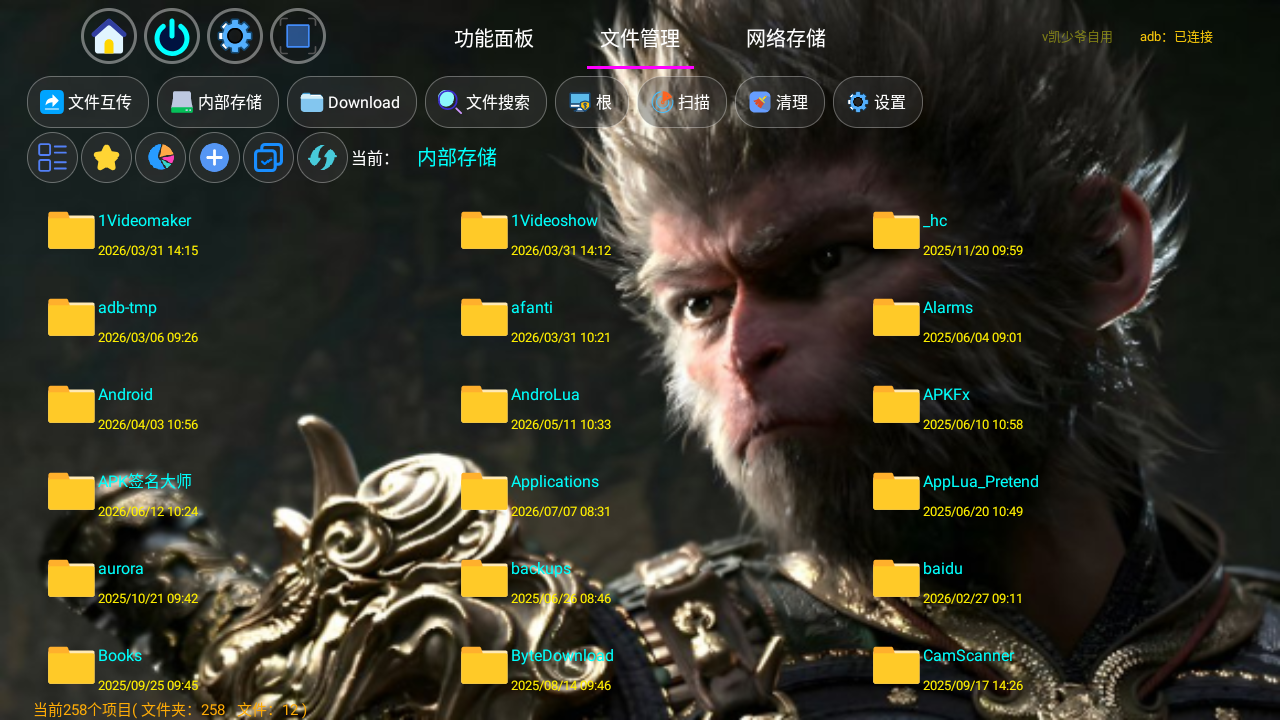 凯少爷软件仓库
