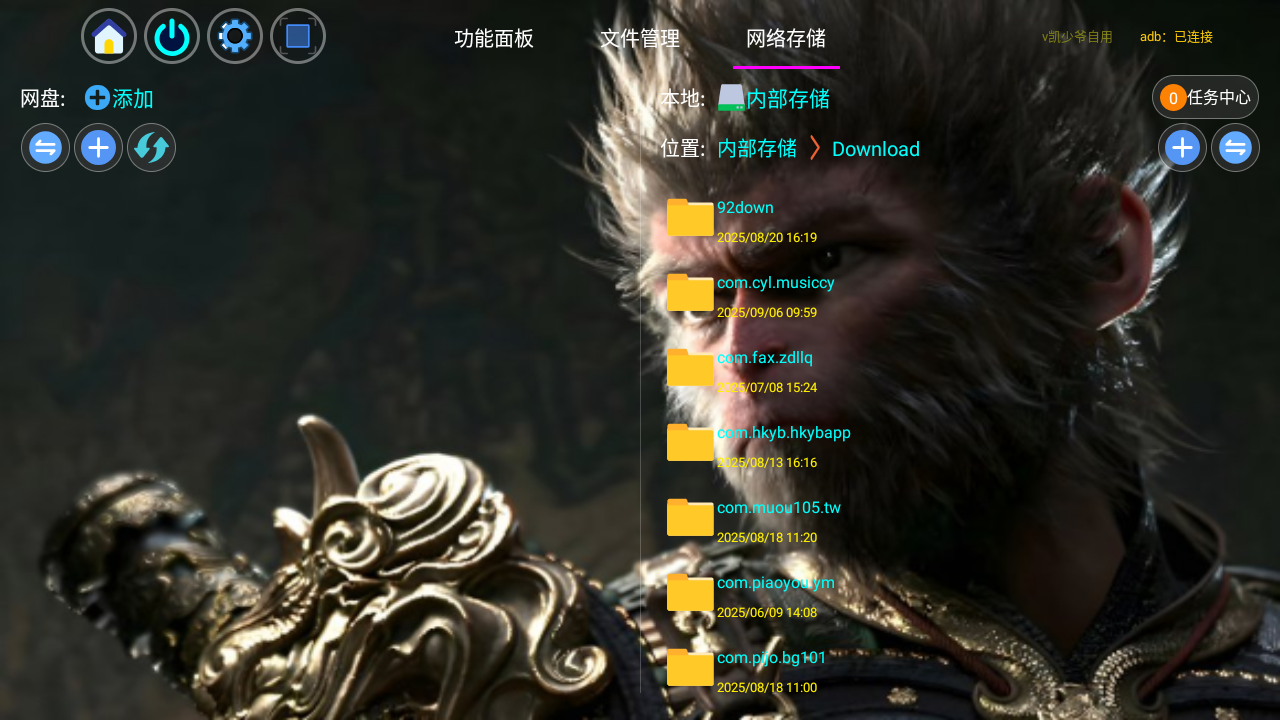 凯少爷软件仓库