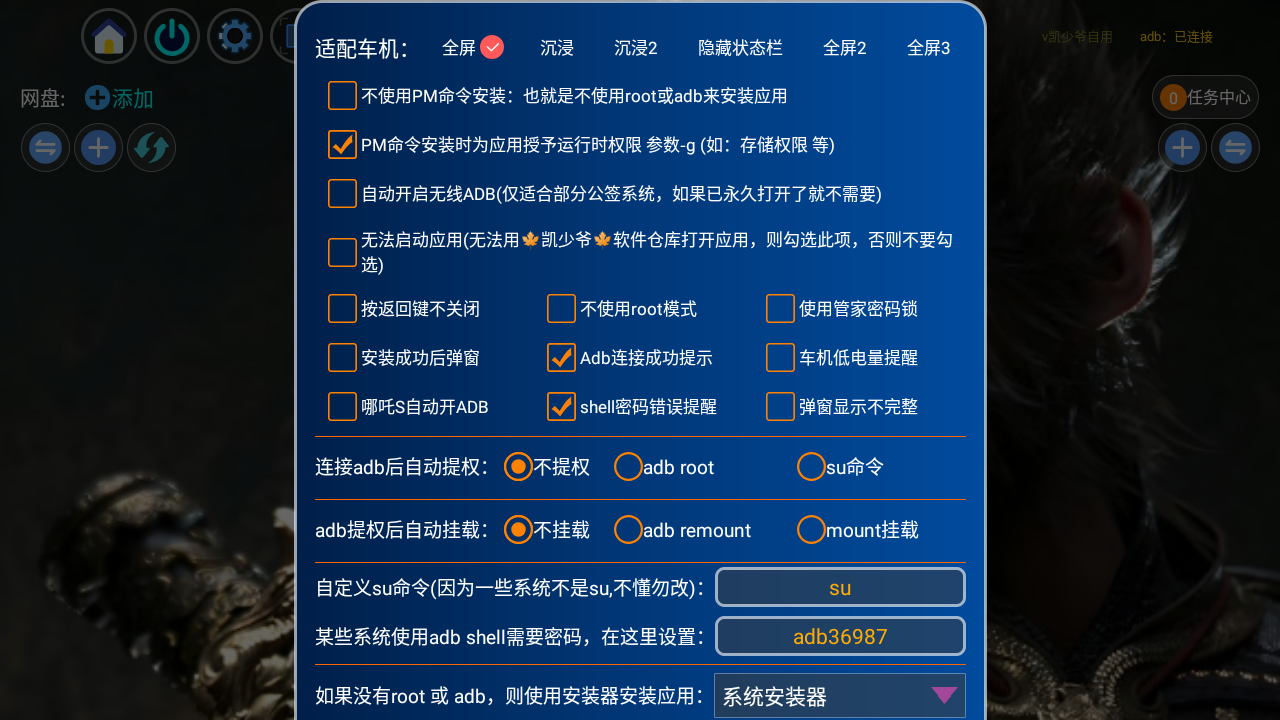 凯少爷软件仓库