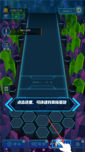 购买陆基炮界面