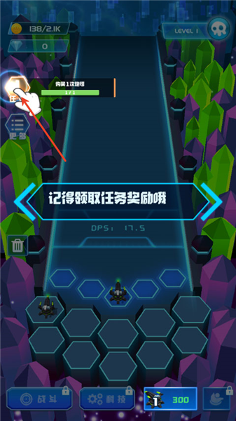 任务奖励领取