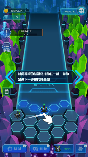 炮塔合成演示